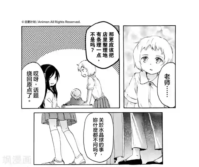 百合格子第9话2