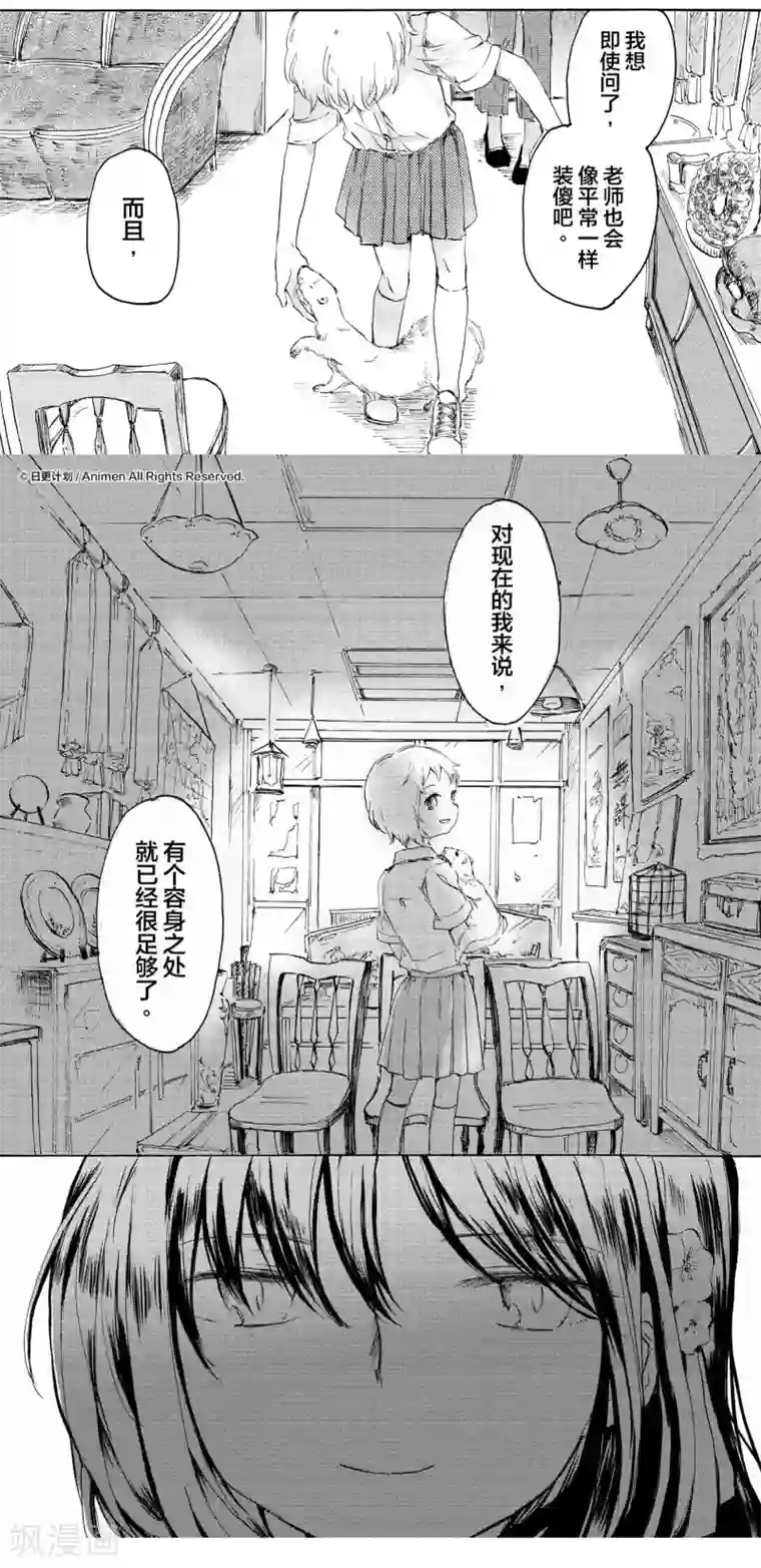 百合格子第9话2