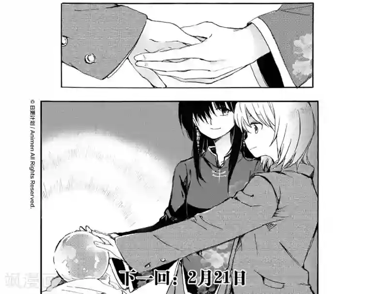 百合格子第10话1