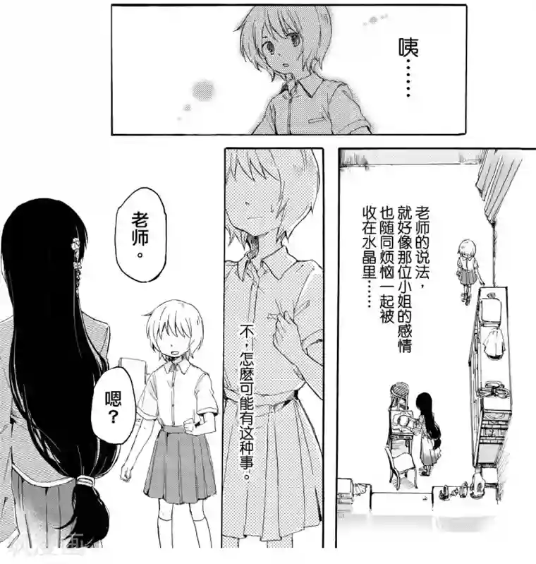 百合格子第10话1