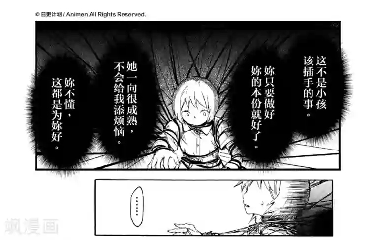 百合格子第10话1