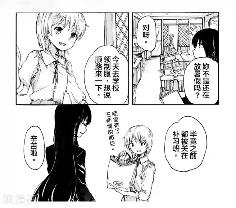 百合格子第10话1