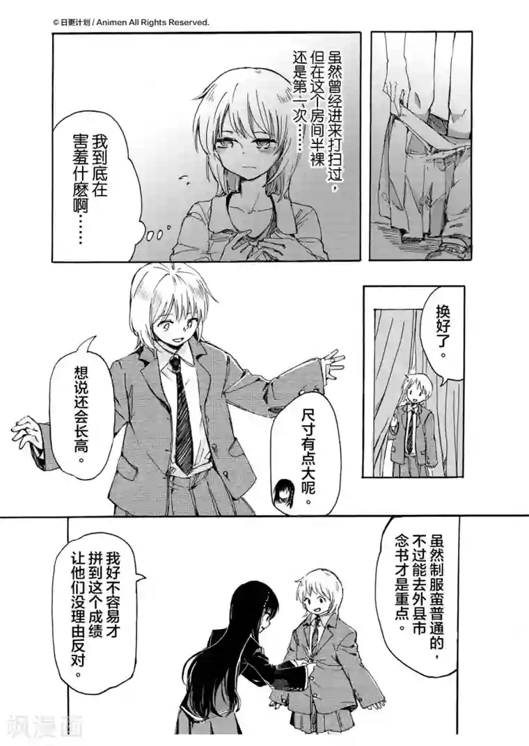 百合格子第10话1