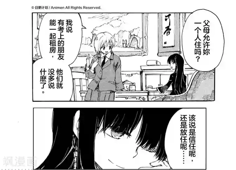 百合格子第10话1