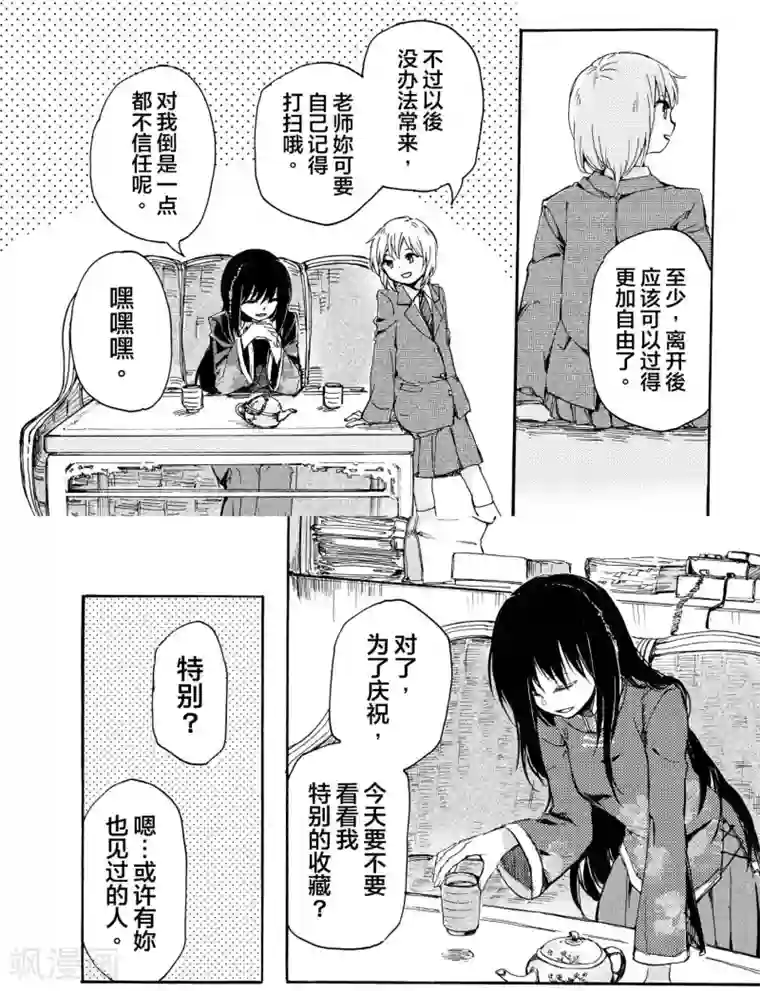 百合格子第10话1