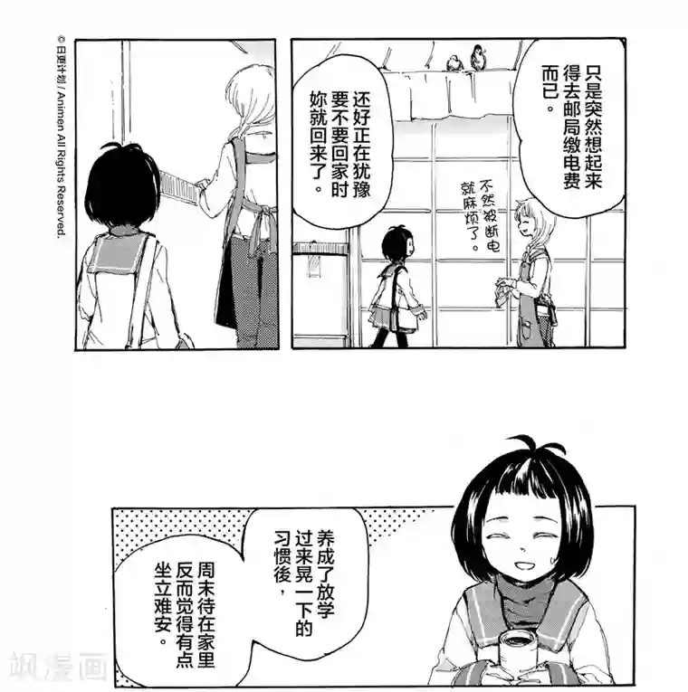 百合格子第11话1
