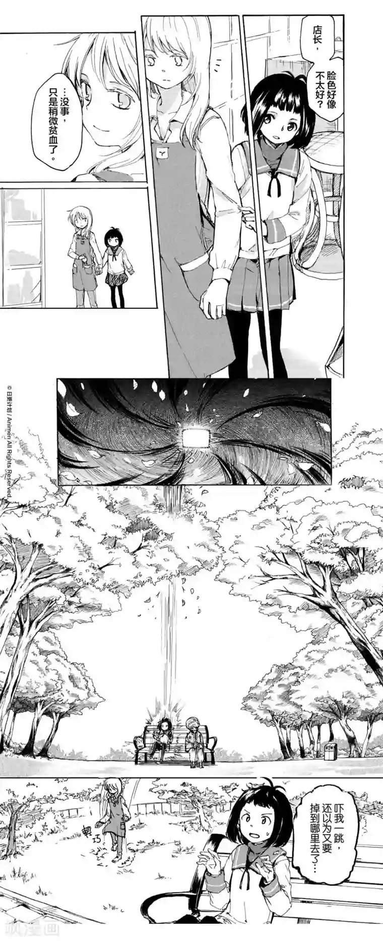 百合格子第11话1