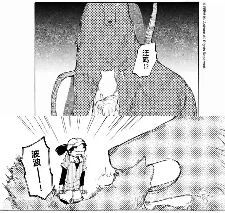 百合格子第11话1