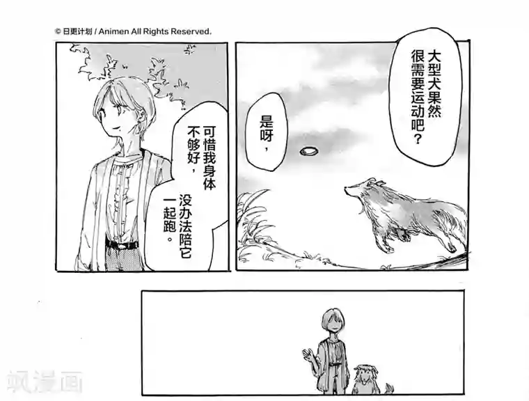 百合格子第11话1