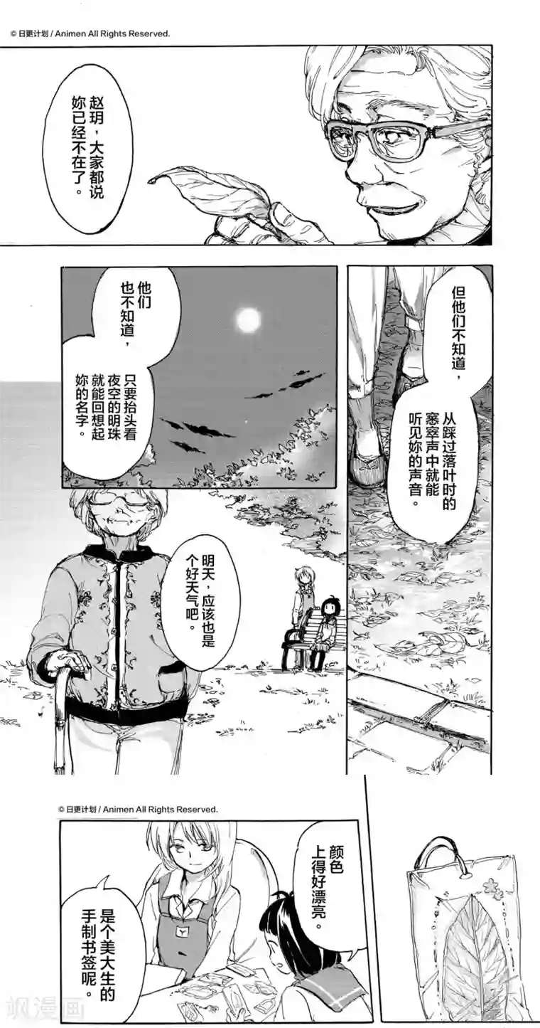 spankChinese打屁股第11话2