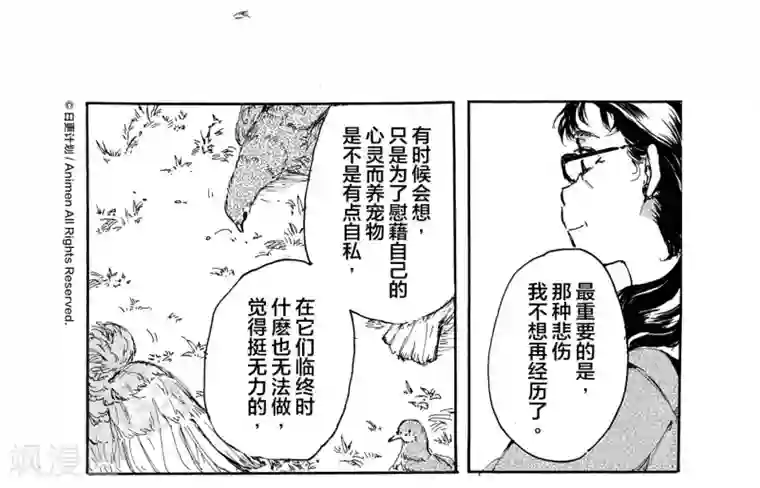 spankChinese打屁股第11话2