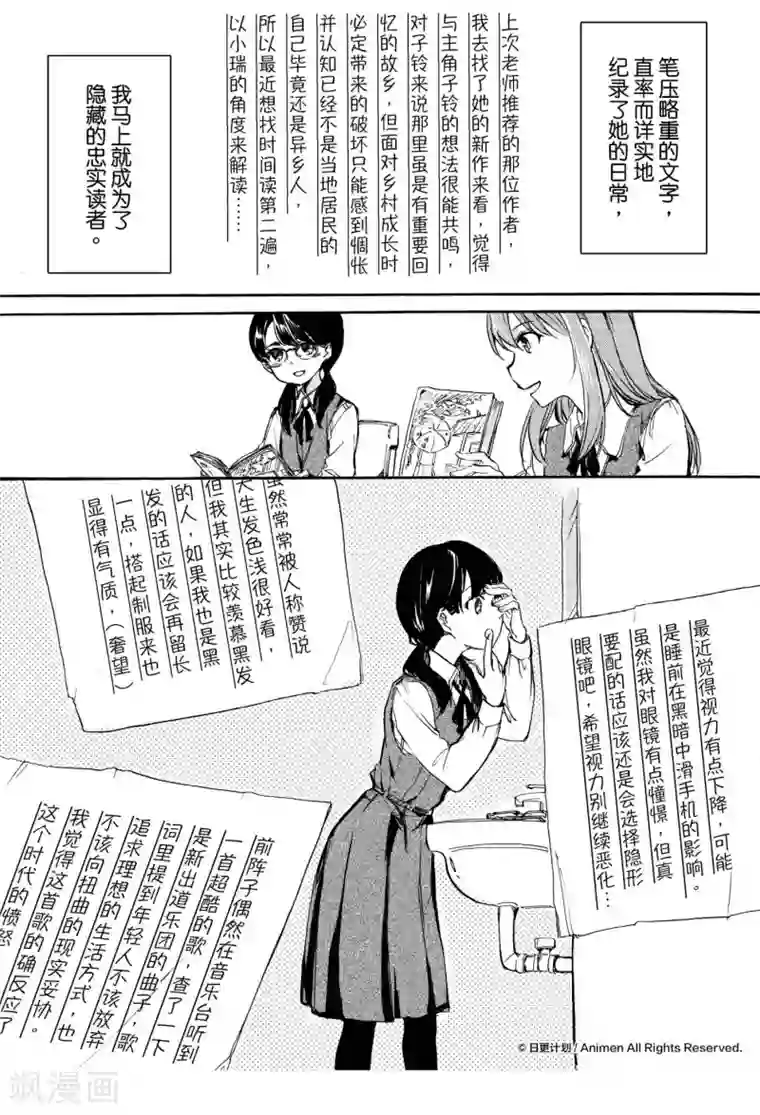 女同桌经常把我下面摸硬第12话1