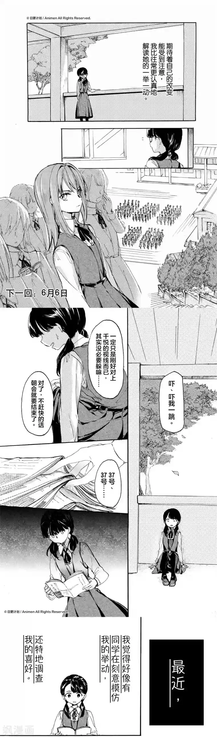 女同桌经常把我下面摸硬第12话1