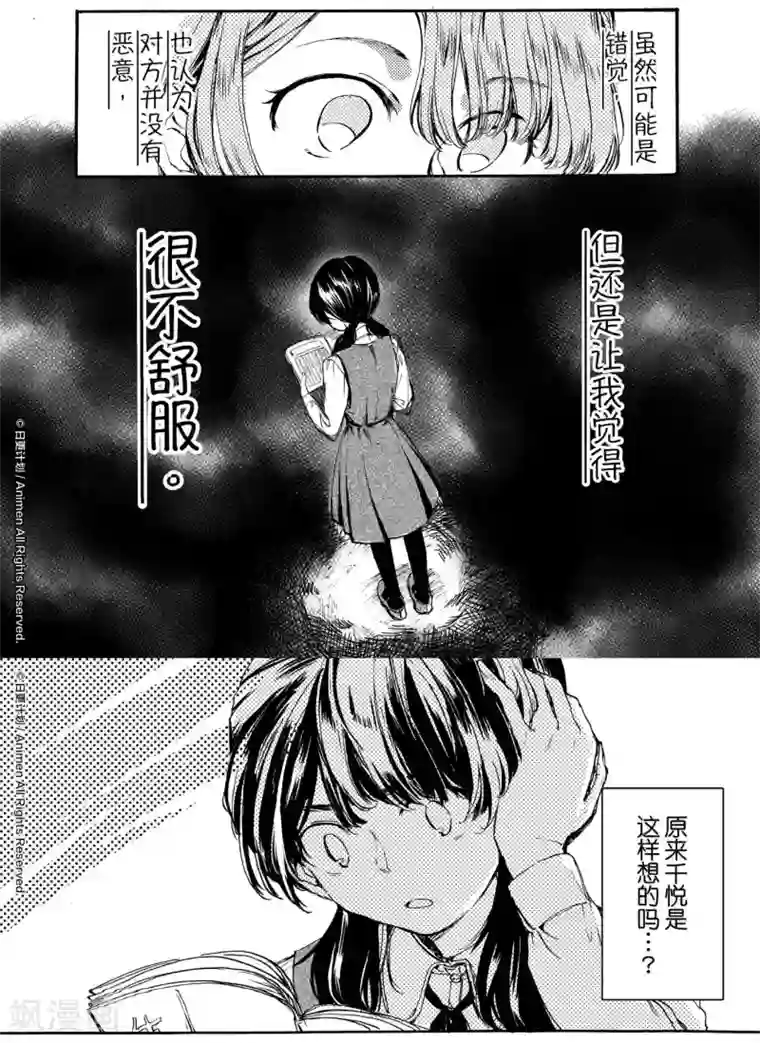 女同桌经常把我下面摸硬第12话1