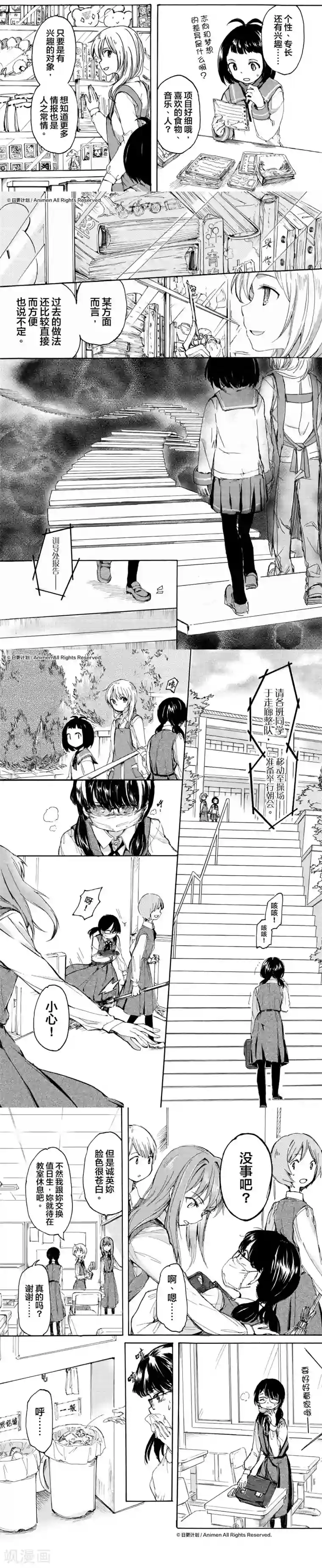 女同桌经常把我下面摸硬第12话1