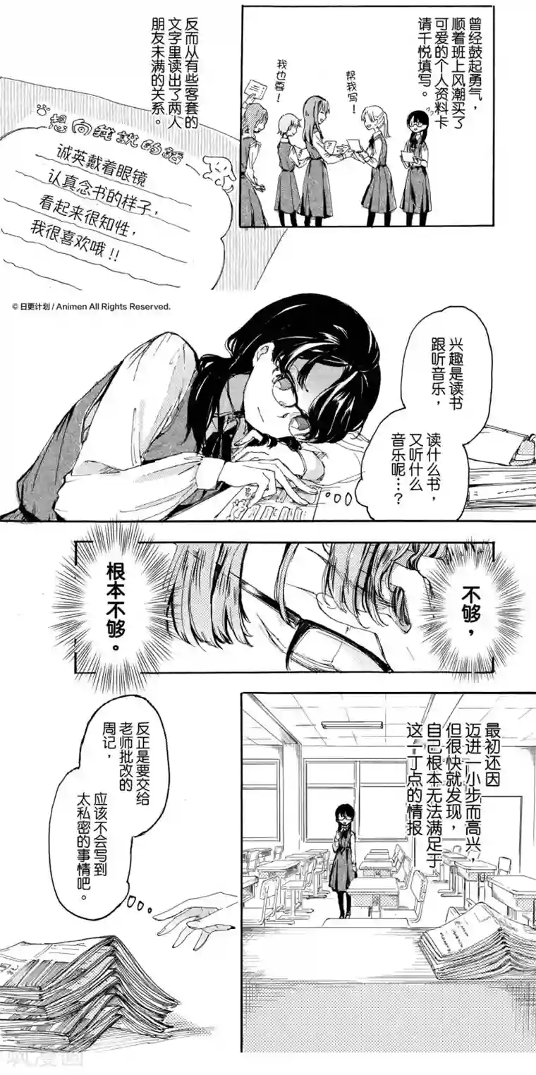 女同桌经常把我下面摸硬第12话1