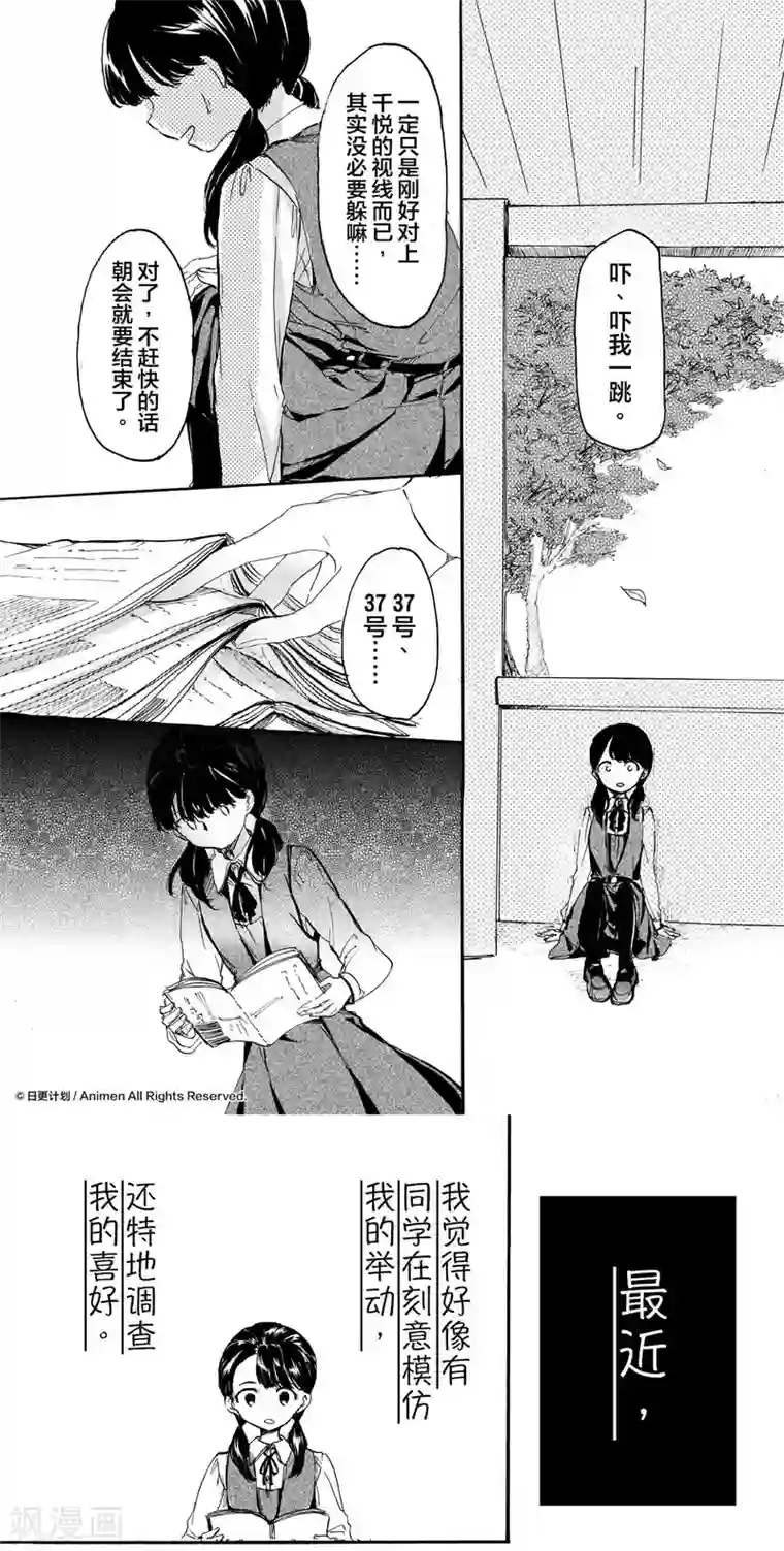 百合格子最终话