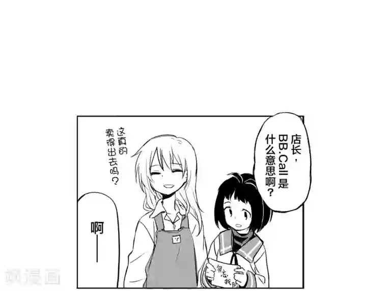 百合格子最终话