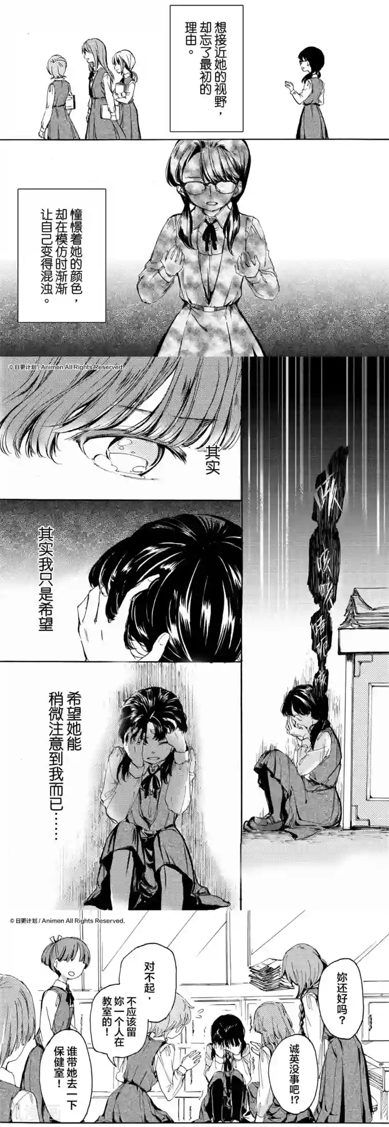 百合格子最终话