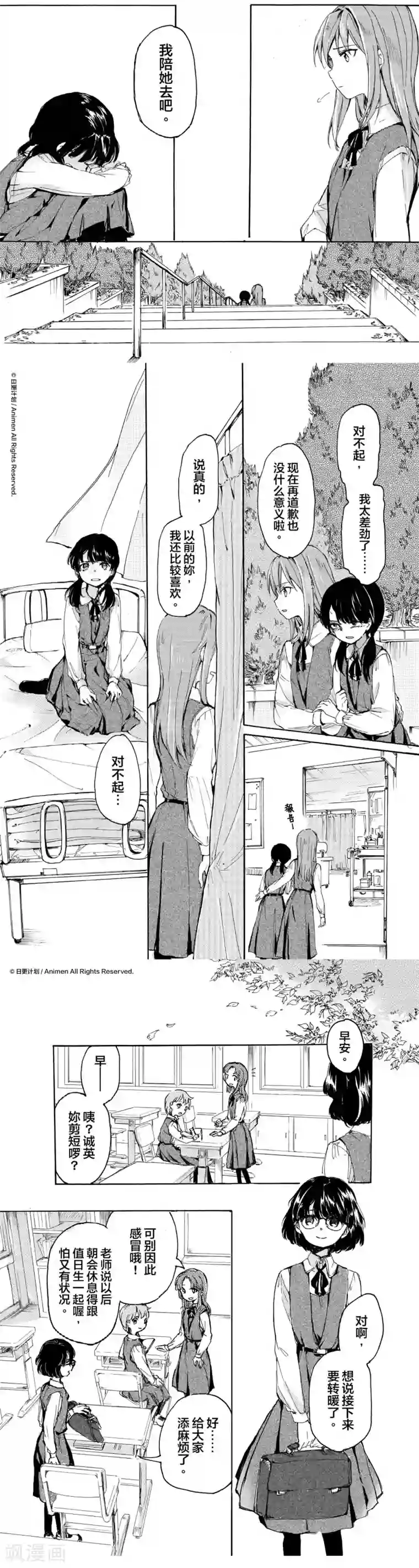 百合格子最终话