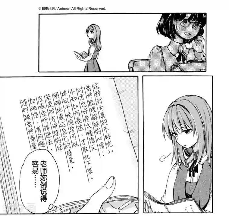 百合格子最终话