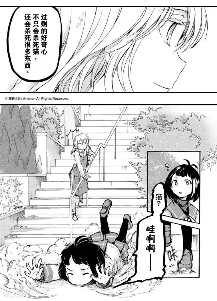 百合格子最终话