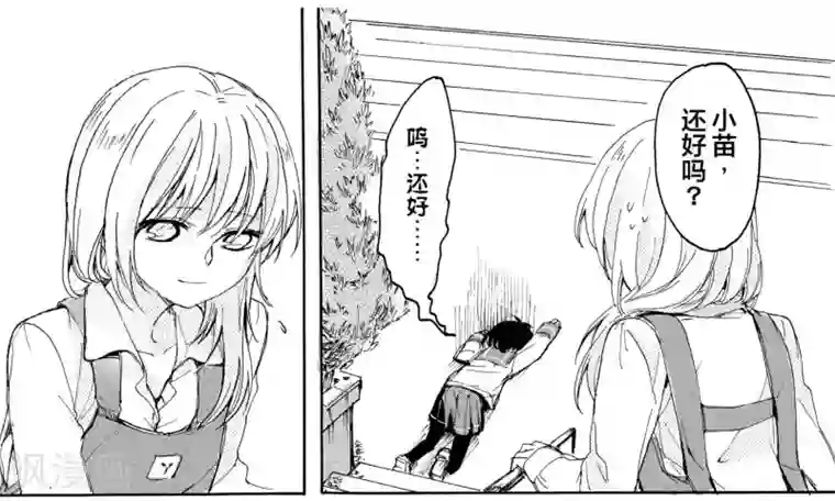 百合格子最终话