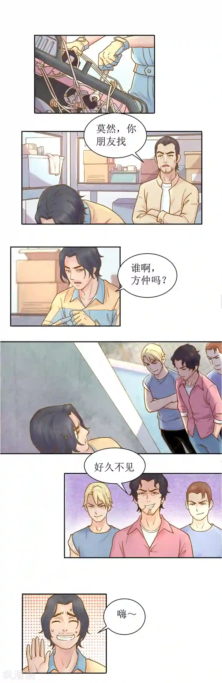 合租晴雨录第1话 我不是有意闯进来的1