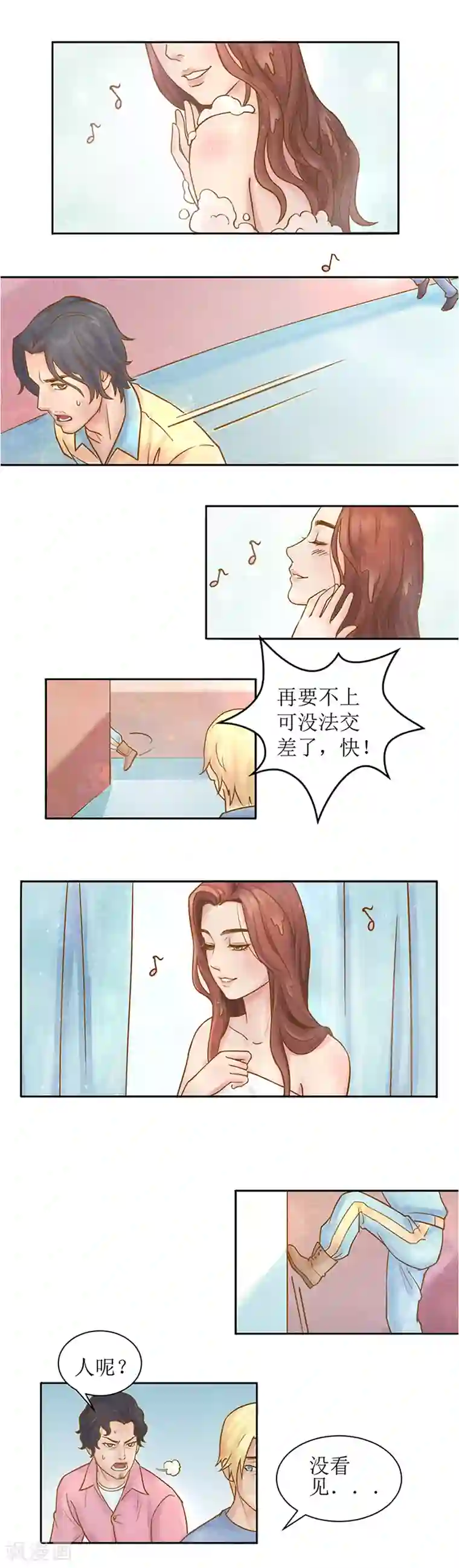 合租晴雨录第1话 我不是有意闯进来的1