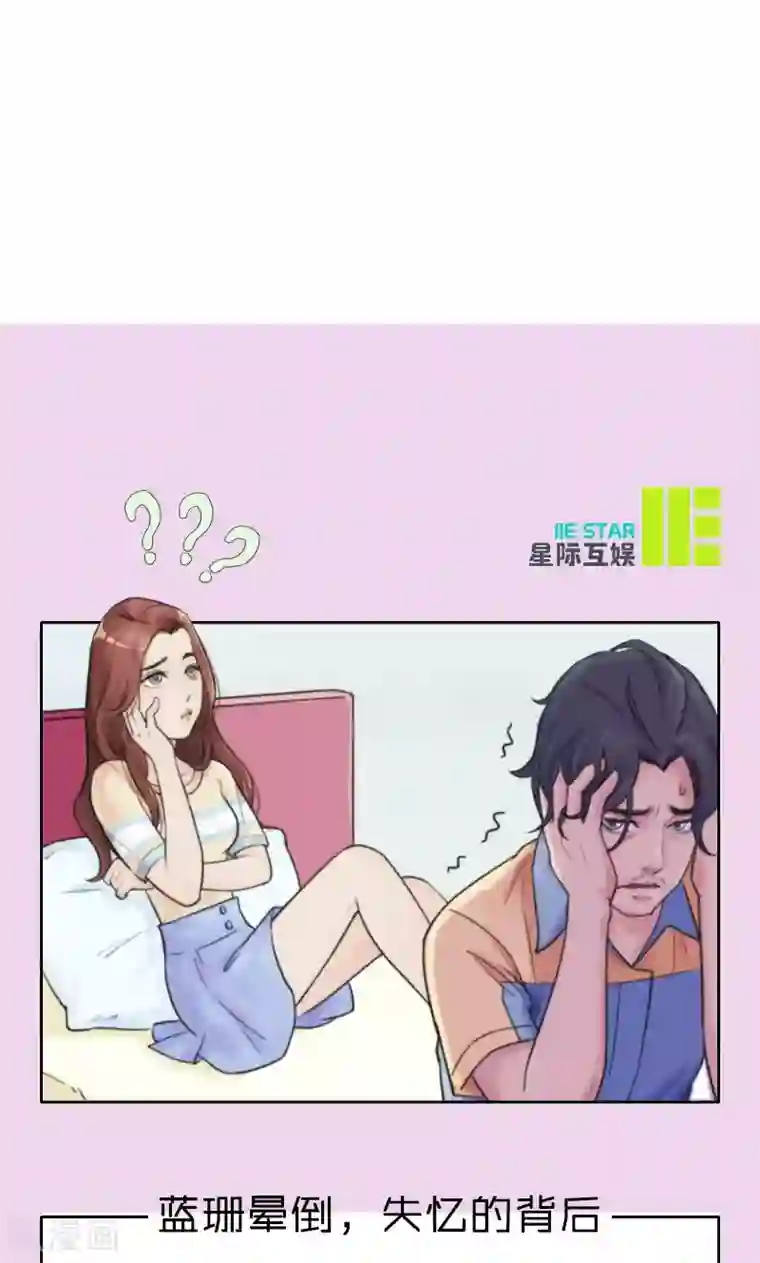 合租晴雨录第2话 我不是有意闯进来的2