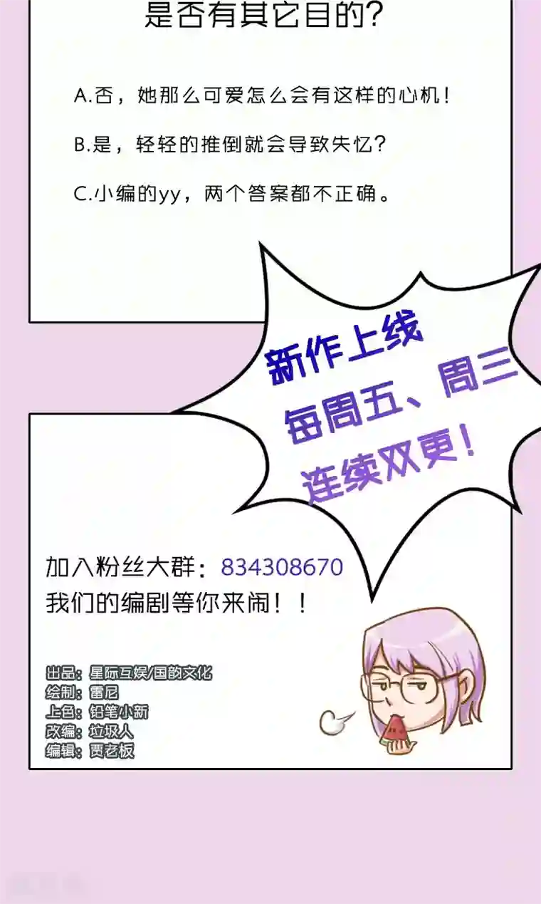 合租晴雨录第2话 我不是有意闯进来的2