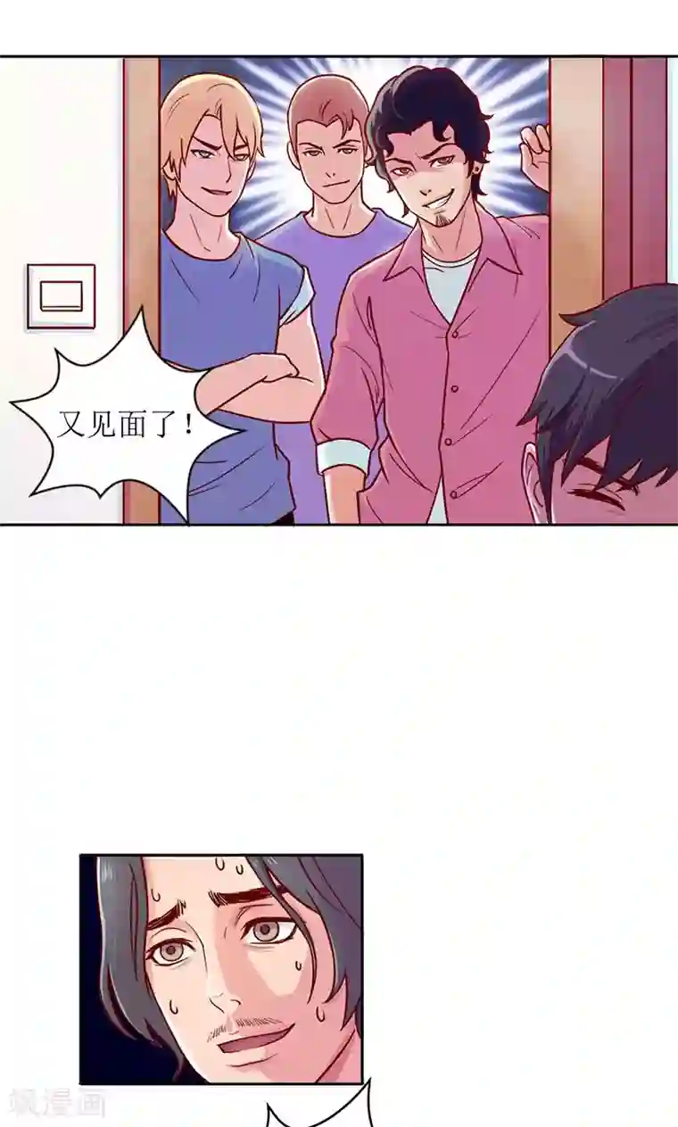 合租晴雨录第2话 我不是有意闯进来的2