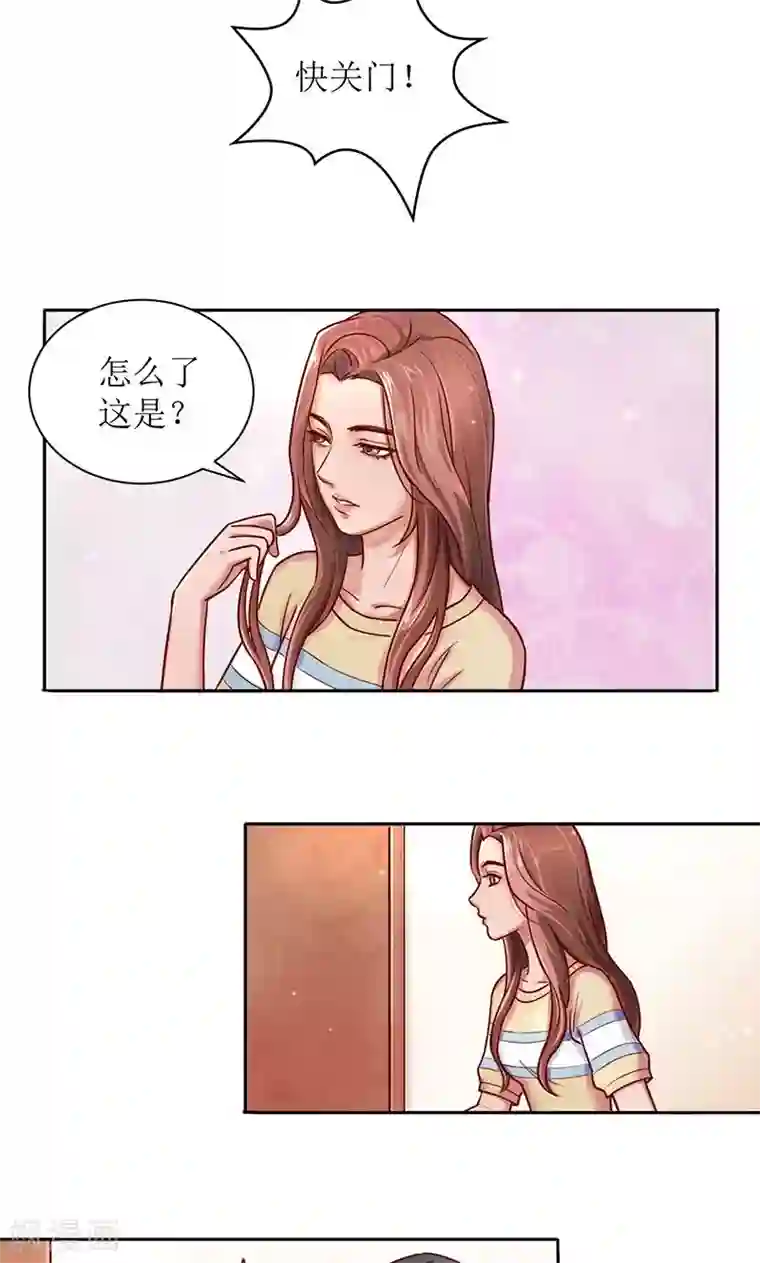 合租晴雨录第2话 我不是有意闯进来的2