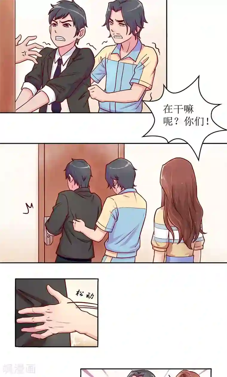 合租晴雨录第2话 我不是有意闯进来的2