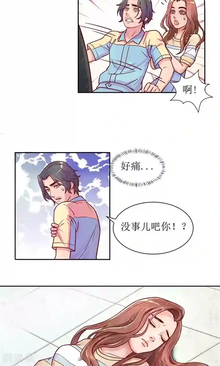 合租晴雨录第2话 我不是有意闯进来的2