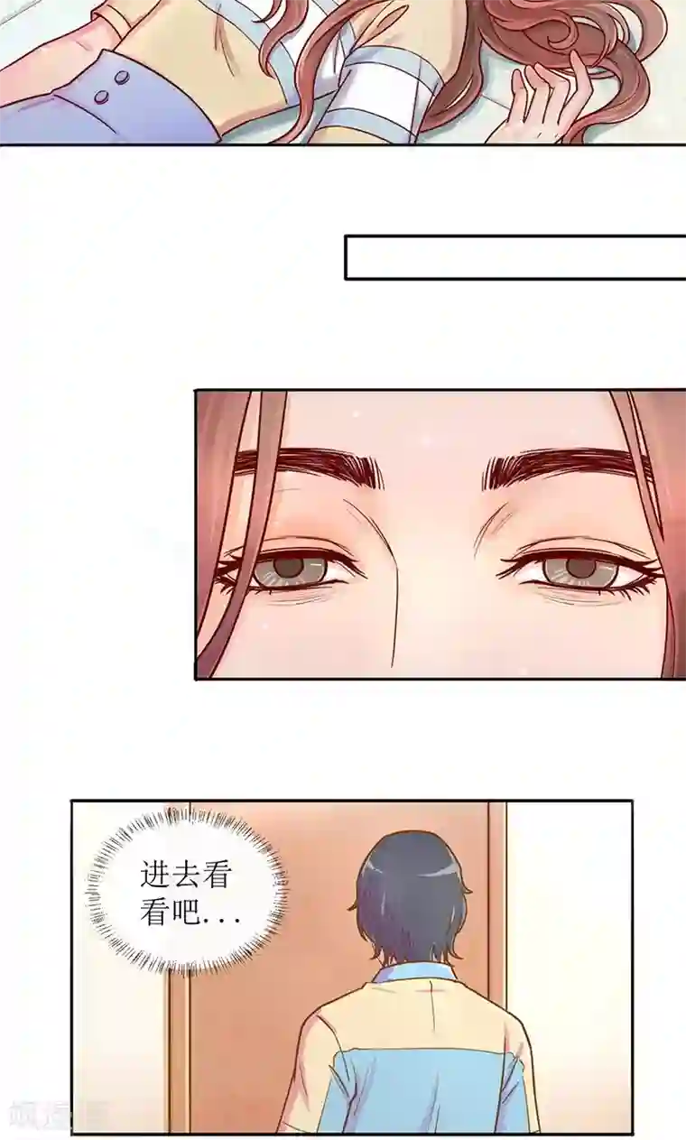 合租晴雨录第2话 我不是有意闯进来的2