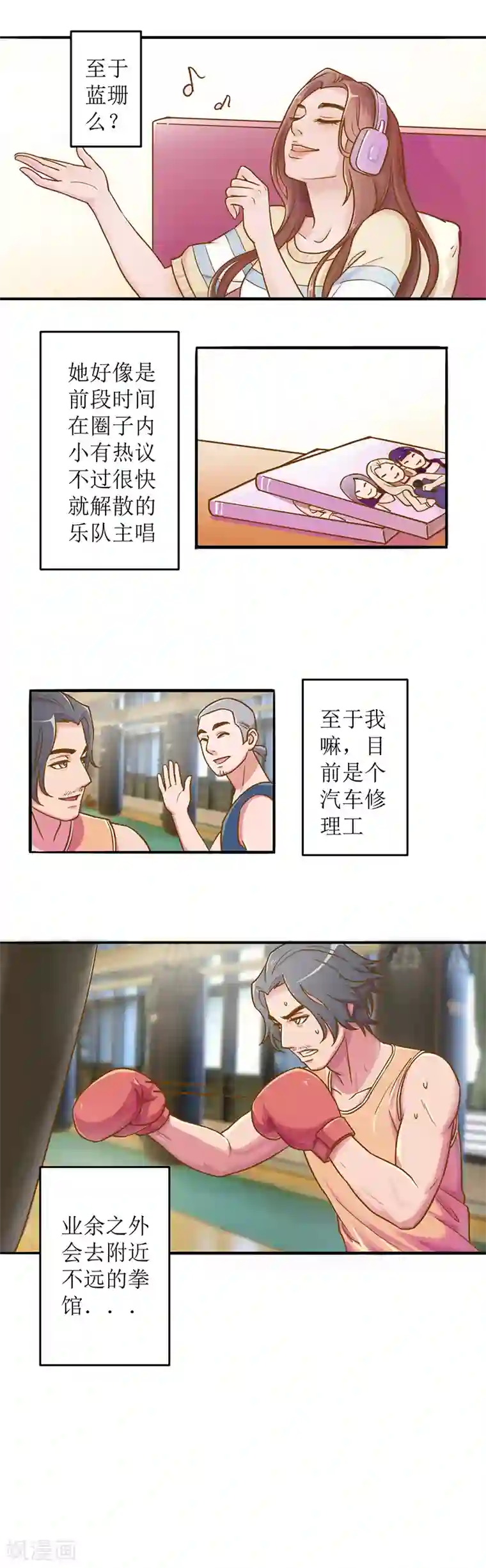 合租晴雨录第3话 我不是有意闯进来的3