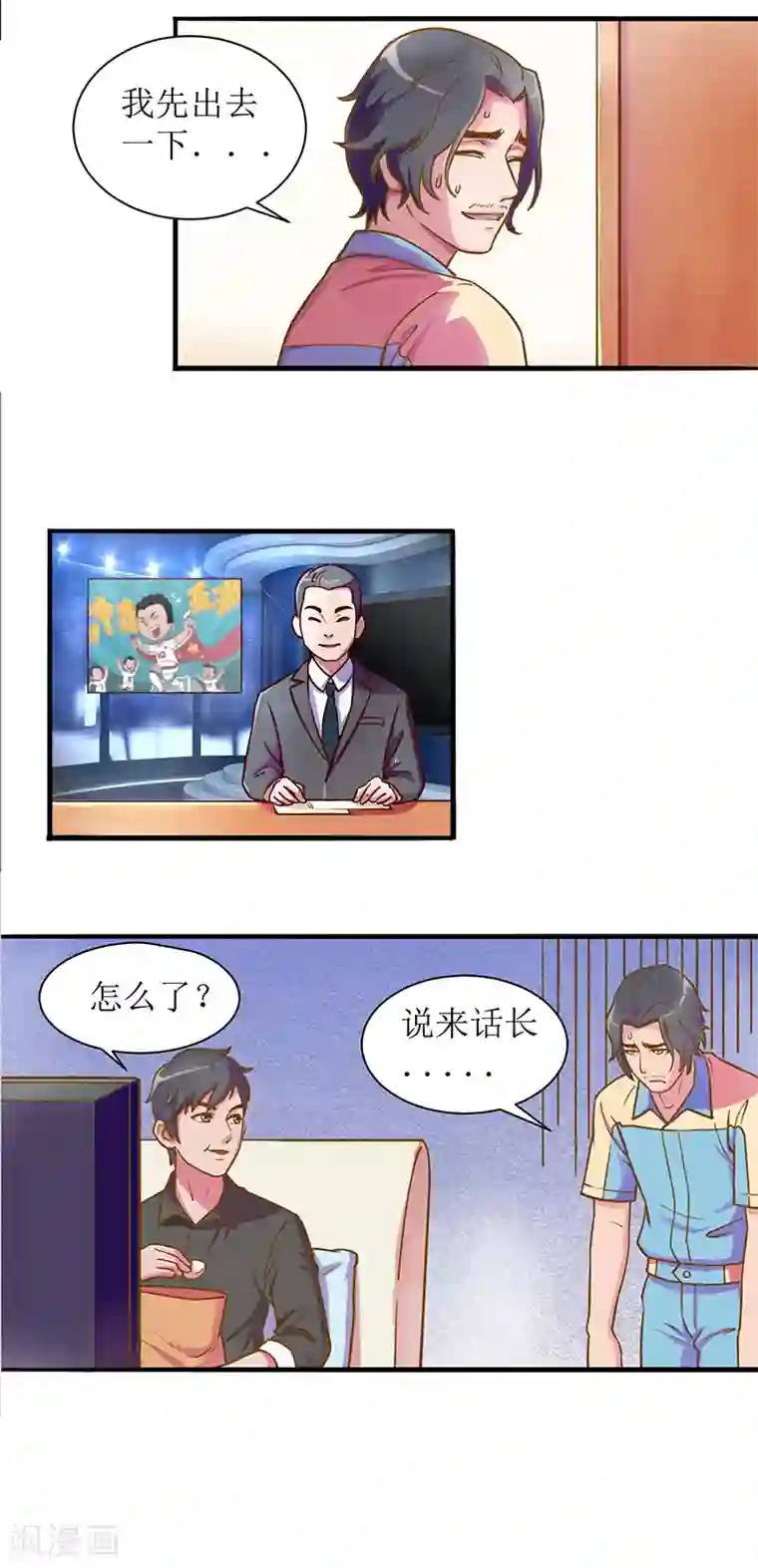 合租晴雨录第3话 我不是有意闯进来的3