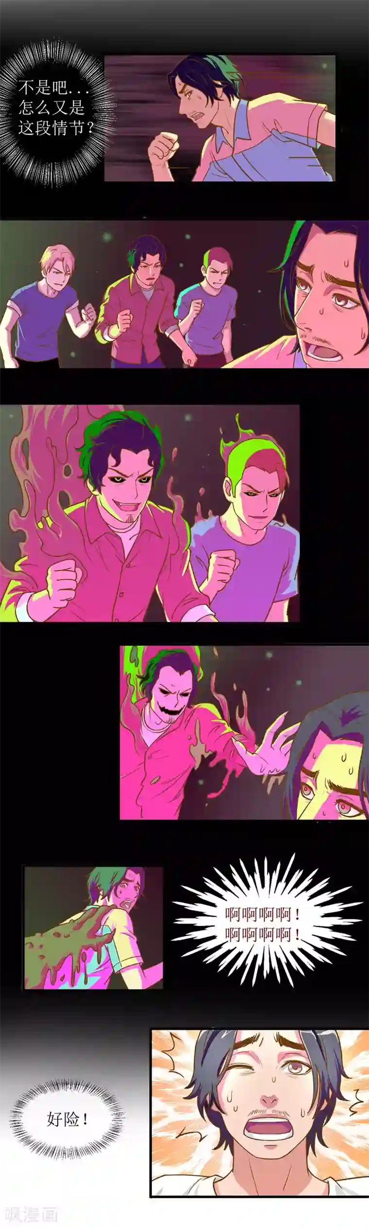 合租晴雨录第4话 卫生间的归属权