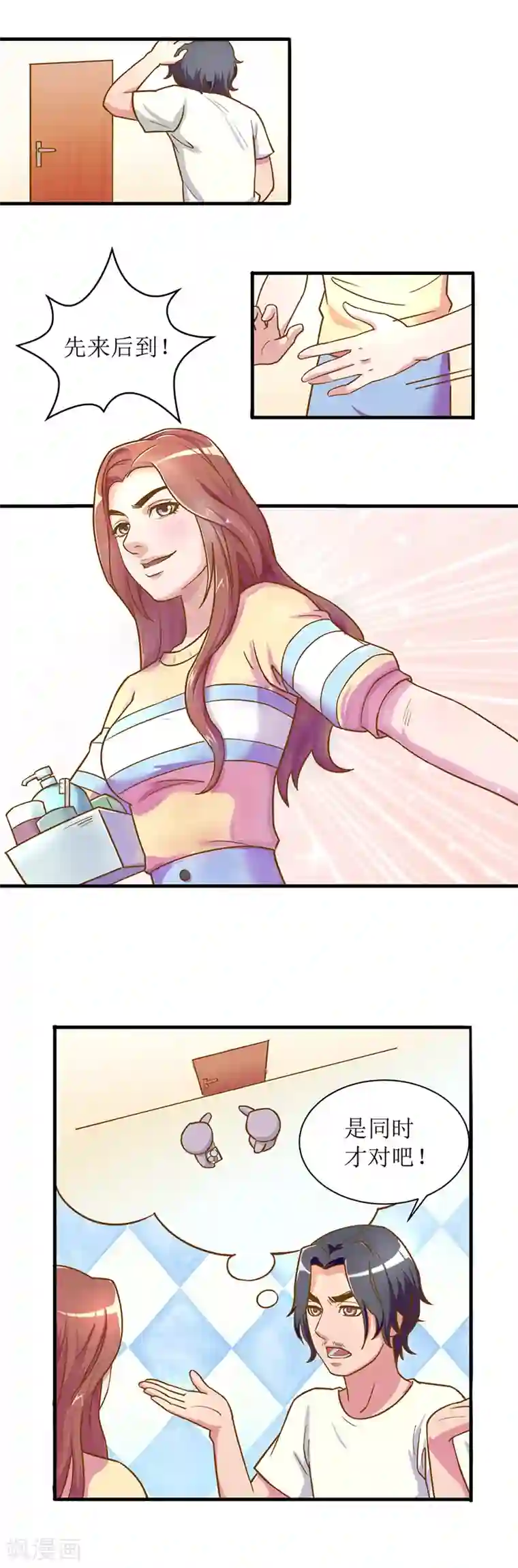 合租晴雨录第4话 卫生间的归属权