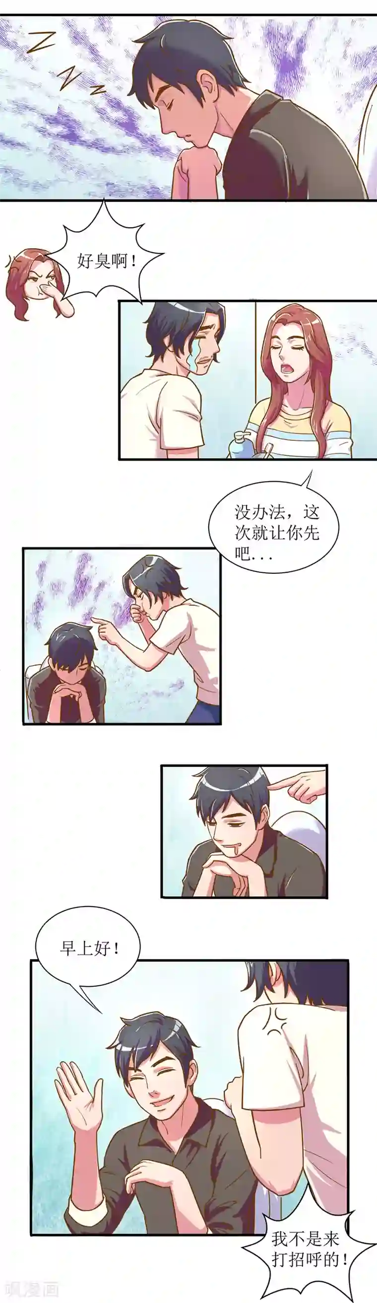 合租晴雨录第4话 卫生间的归属权