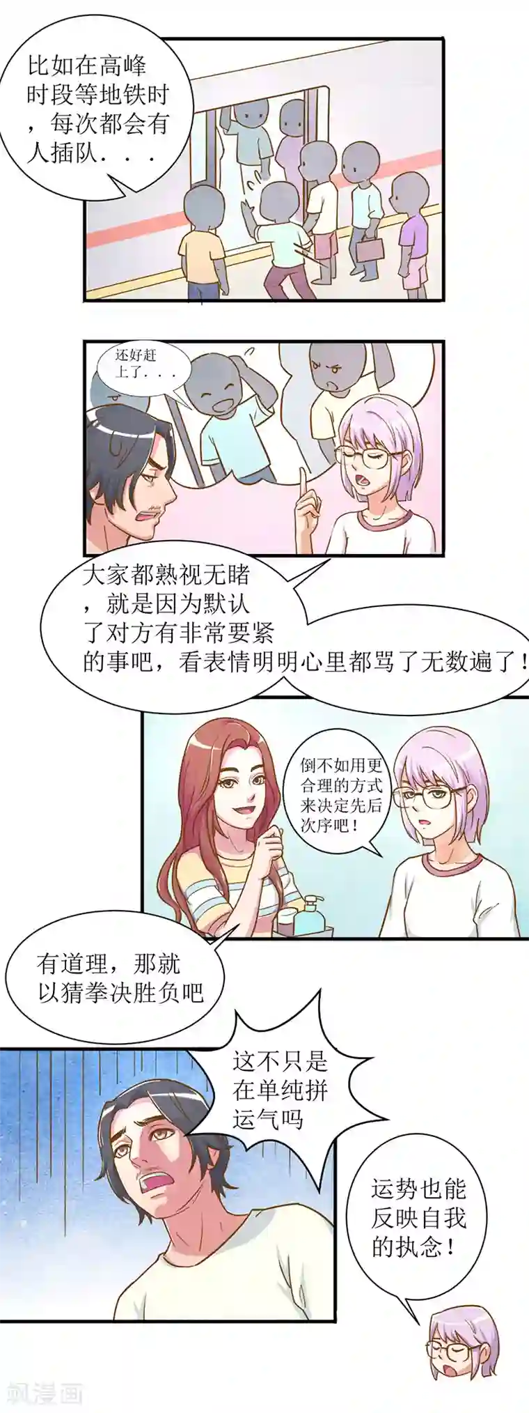 合租晴雨录第4话 卫生间的归属权