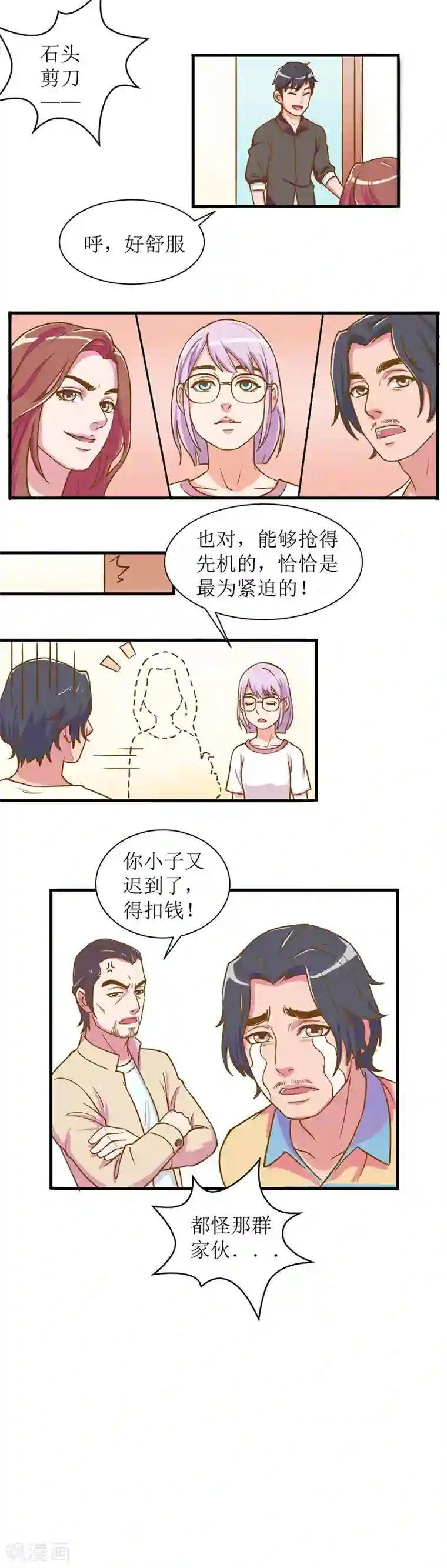 合租晴雨录第4话 卫生间的归属权