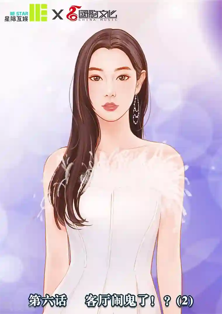 合租晴雨录第6话 客厅闹鬼了！？2