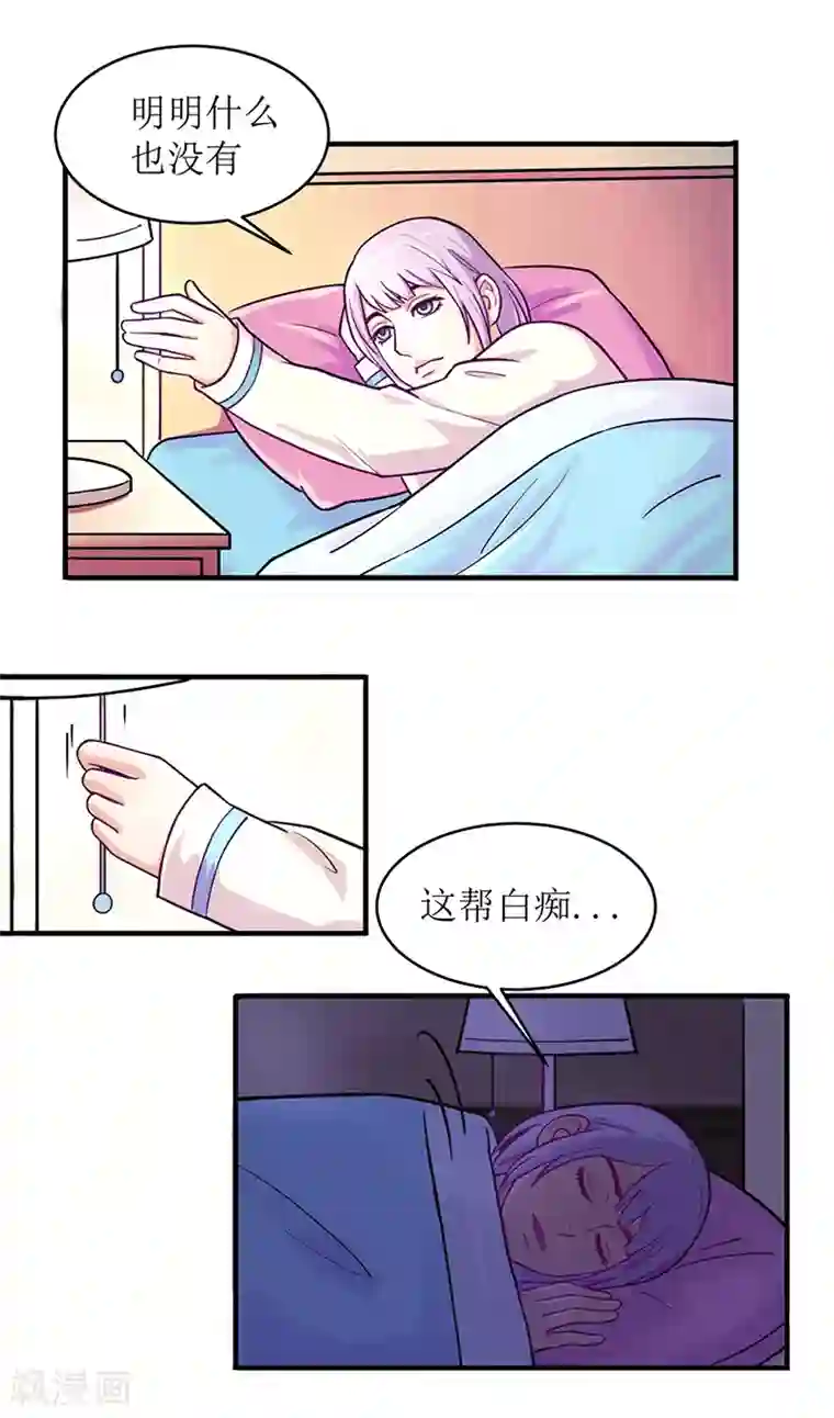 合租晴雨录第6话 客厅闹鬼了！？2