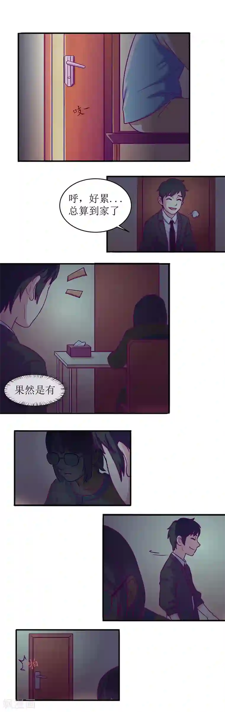 合租晴雨录第6话 客厅闹鬼了！？2