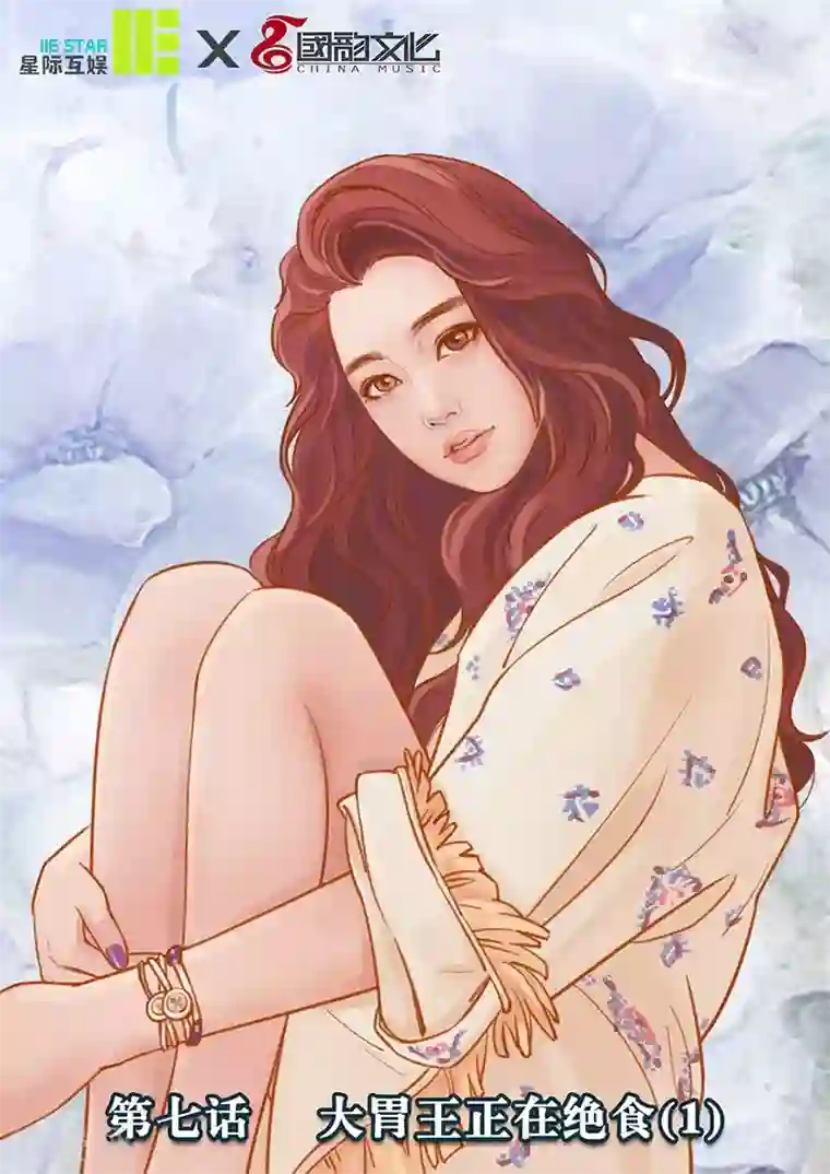 合租晴雨录第7话 大胃王正在绝食1