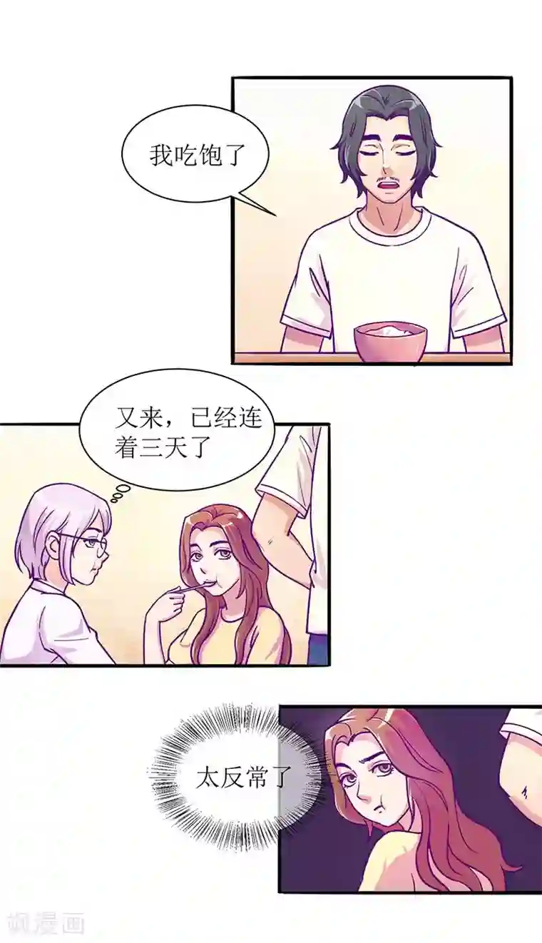 合租晴雨录第7话 大胃王正在绝食1