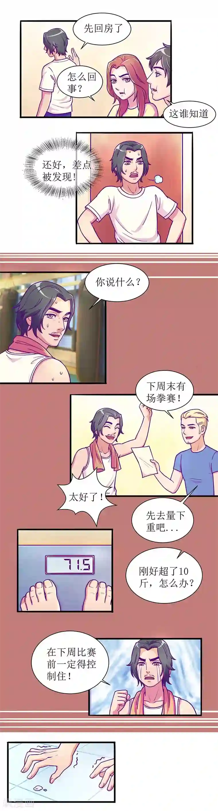 合租晴雨录第7话 大胃王正在绝食1