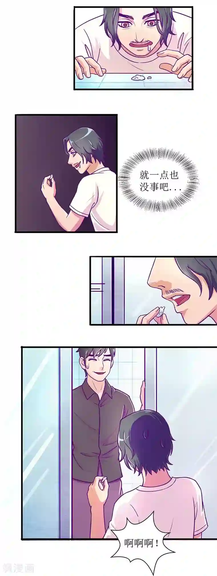 合租晴雨录第7话 大胃王正在绝食1